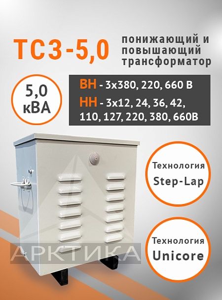 ТСЗ-5,0