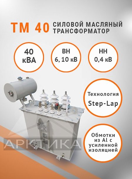 ТМ 40