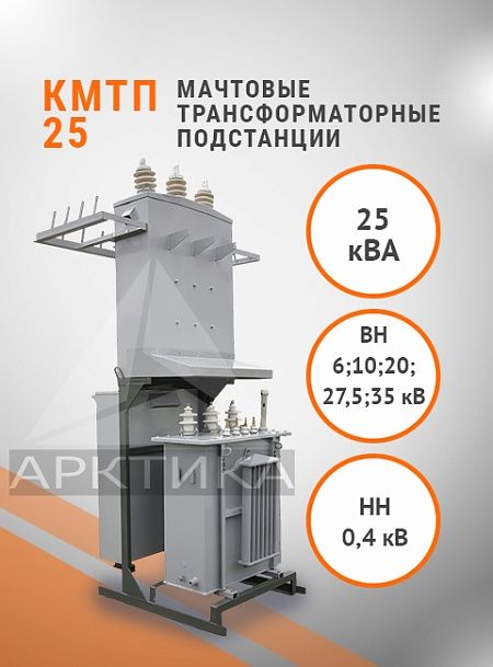 КМТП-25