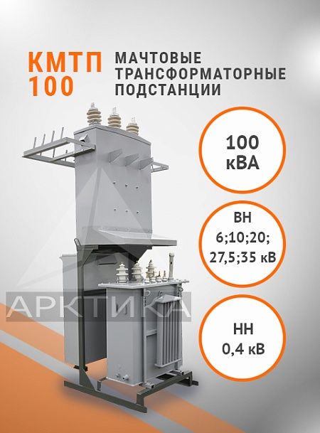 КМТП-100